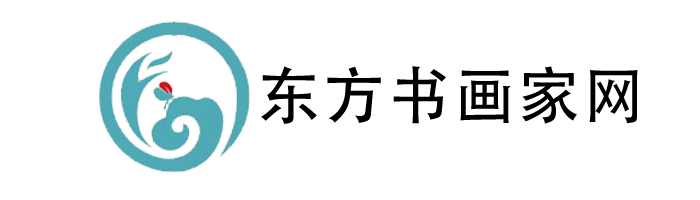 东方书画家网