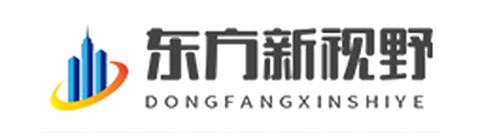 东方新视野