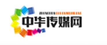 中华传媒网