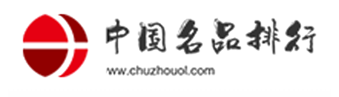 中国名品排行