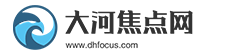 大河焦点网