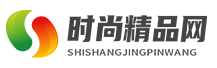 时尚精品网